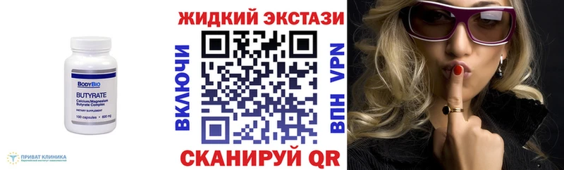 Бутират оксибутират Минеральные Воды