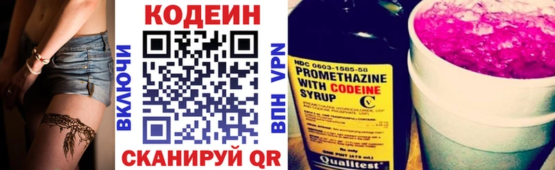 Кодеин напиток Lean (лин)  купить наркоту  Минеральные Воды 