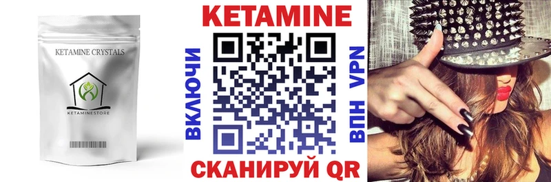 КЕТАМИН ketamine  Минеральные Воды 