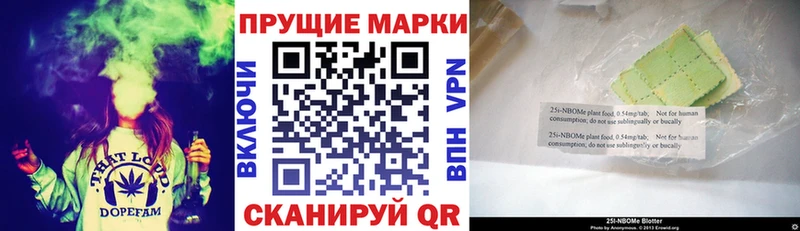 Марки 25I-NBOMe 1500мкг  Минеральные Воды 
